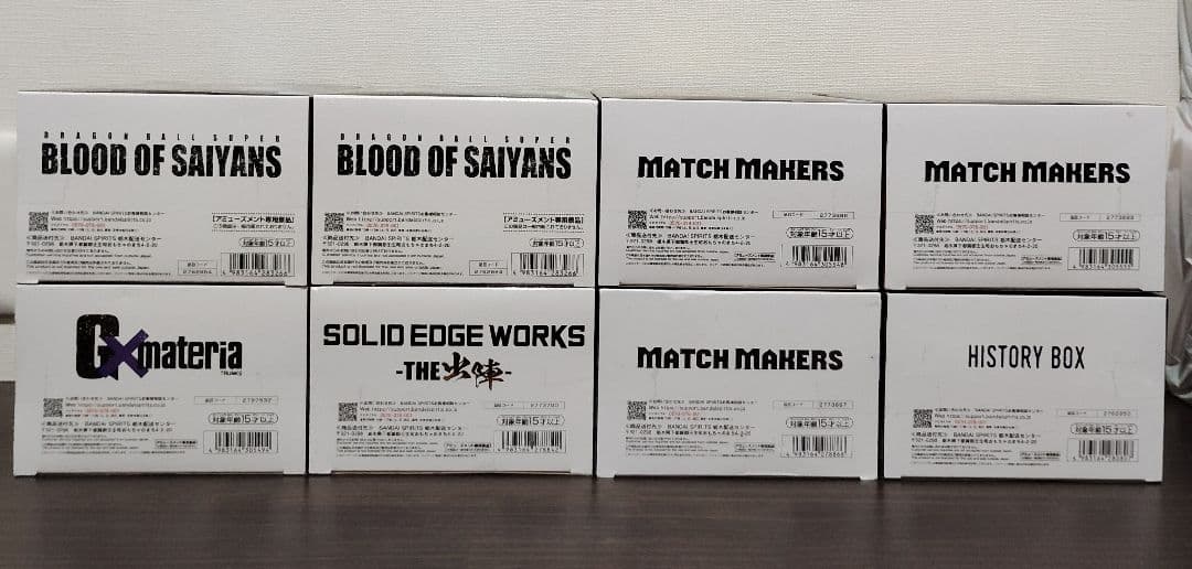 【新品・未開封】ドラゴンボール フィギュア 8種セット