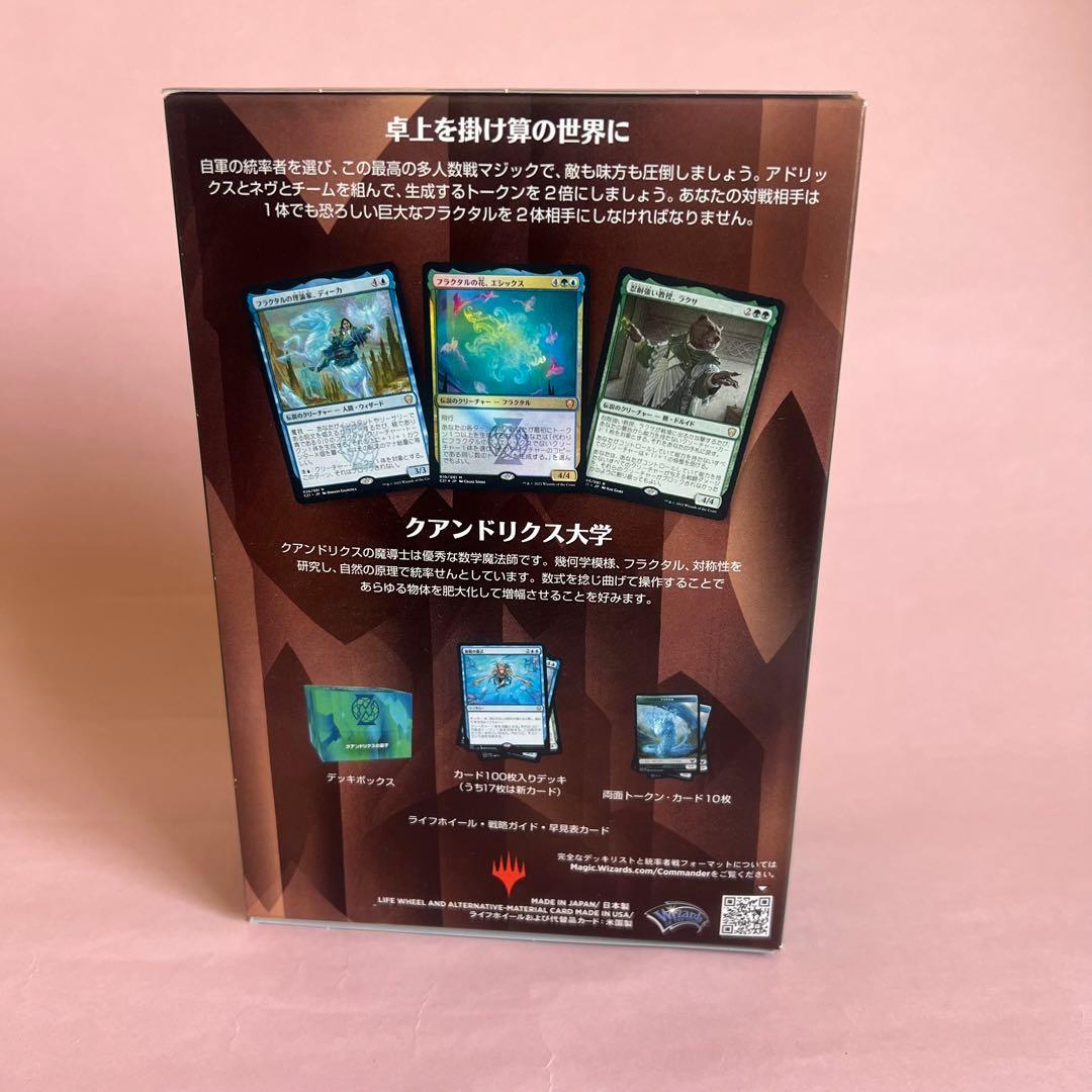 ストリクスヘイヴン 統率者デッキ3種セット　日本語版 MTG