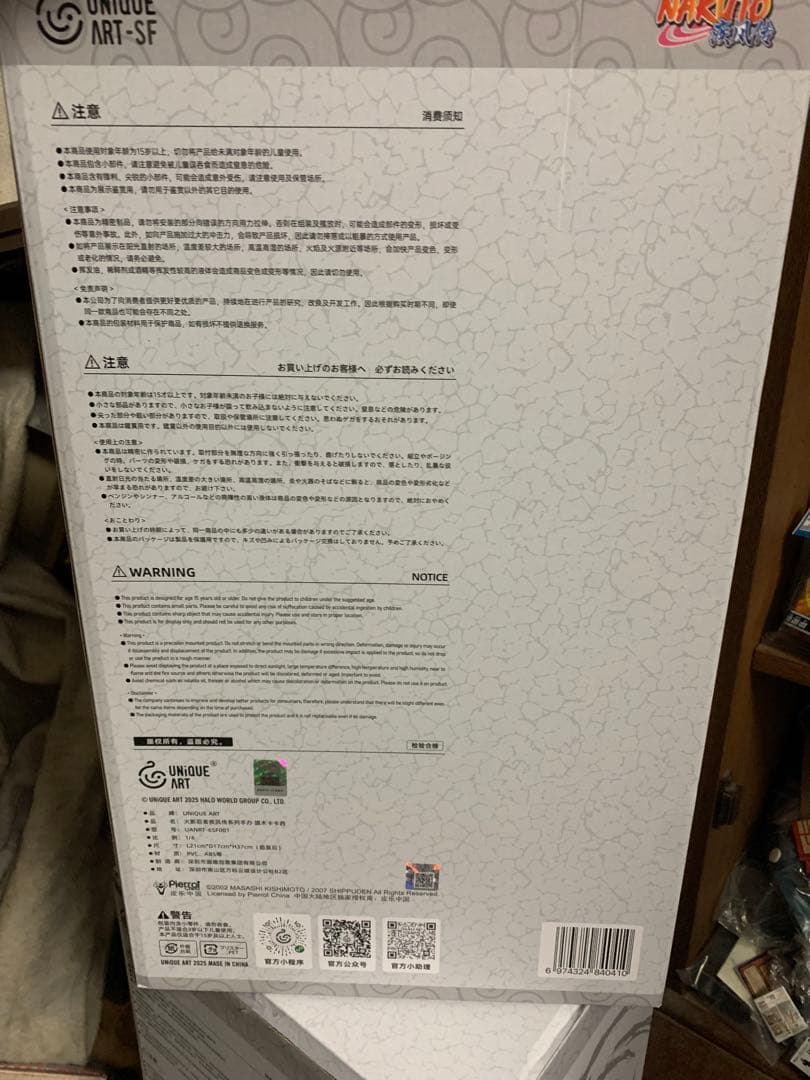 海外限定　uniqueart うちはオビト　はたけカカシ　NARUTO