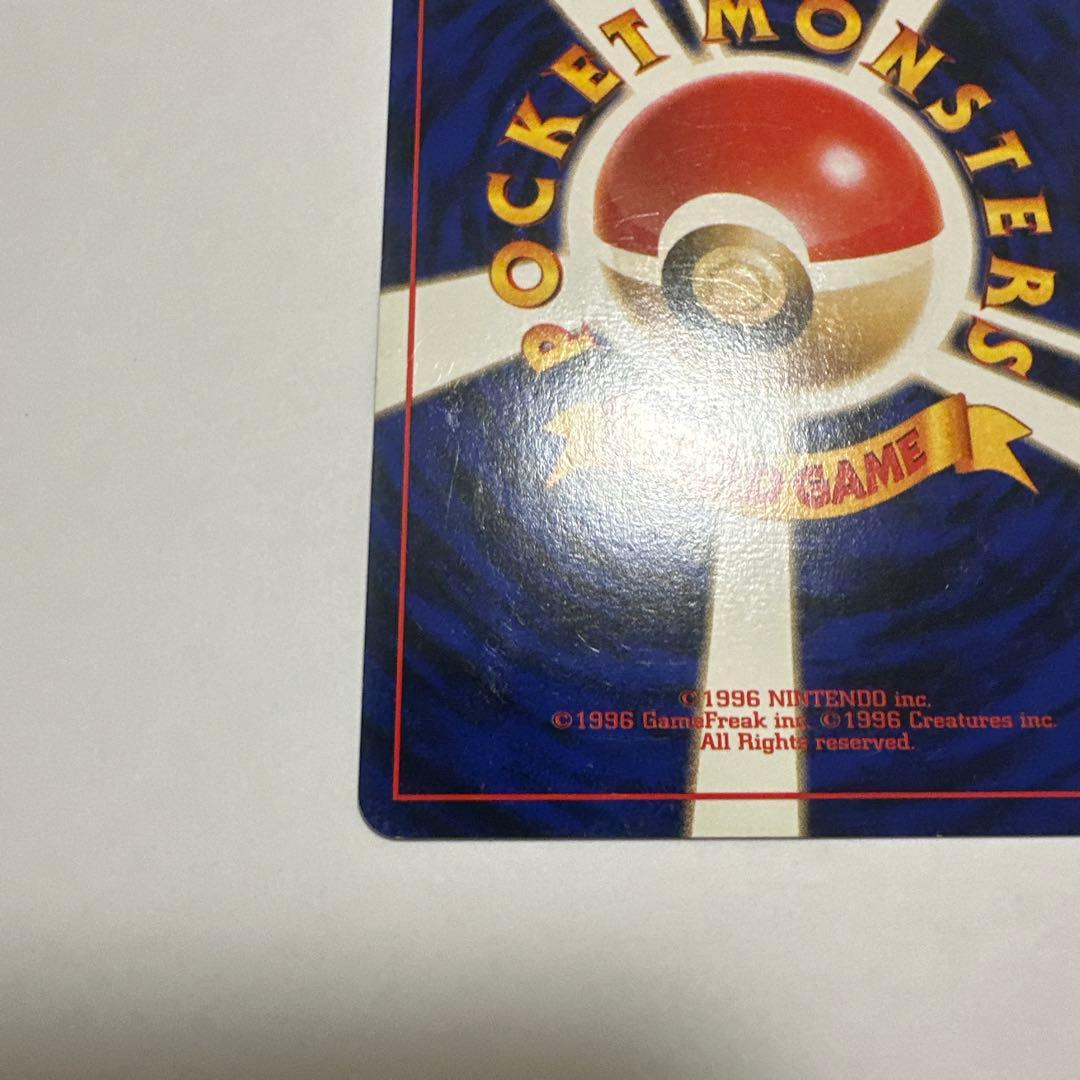 ナツメのゲンガー　旧裏