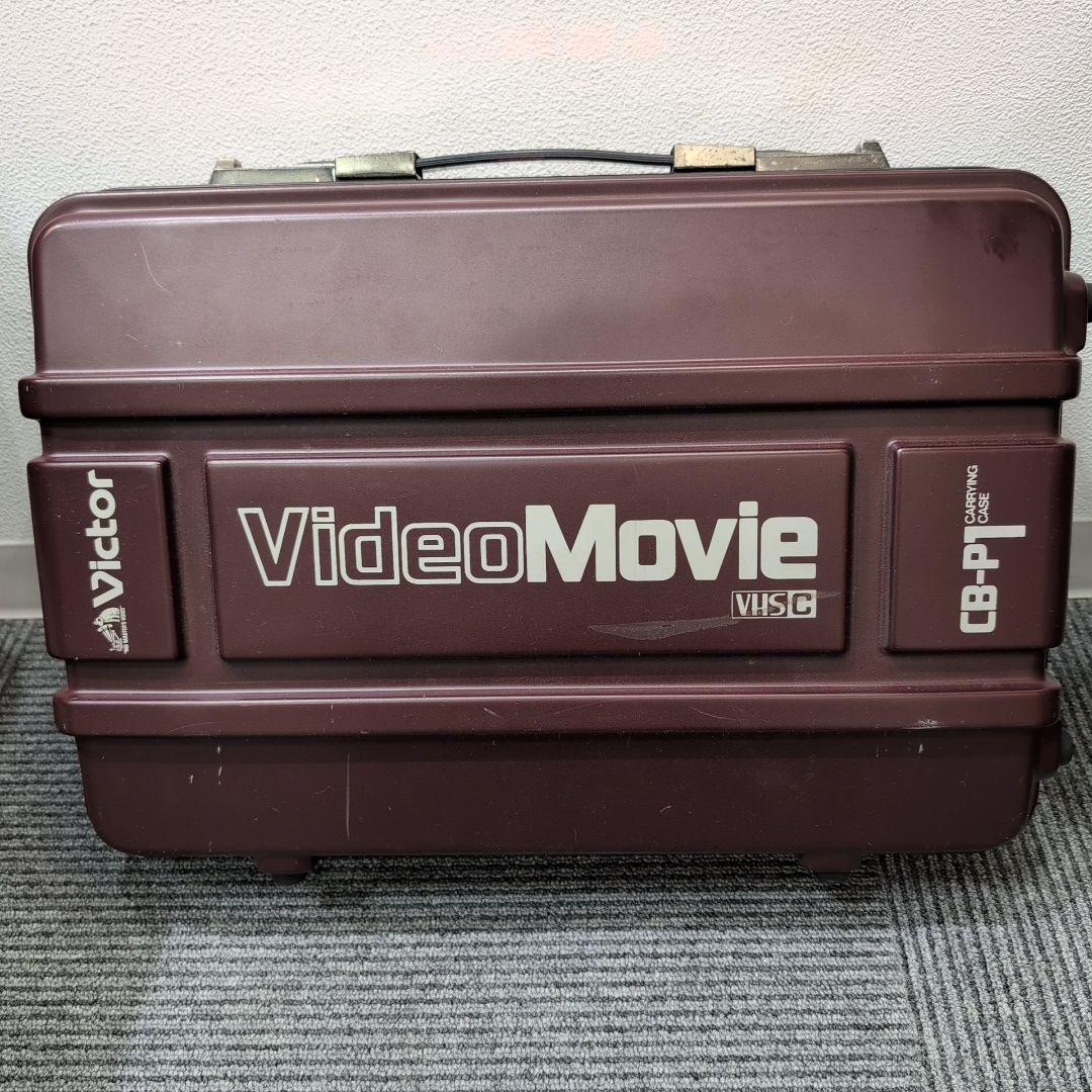 ビクター　ビデオムービー　CB-P1　ケース付き　ジャンク