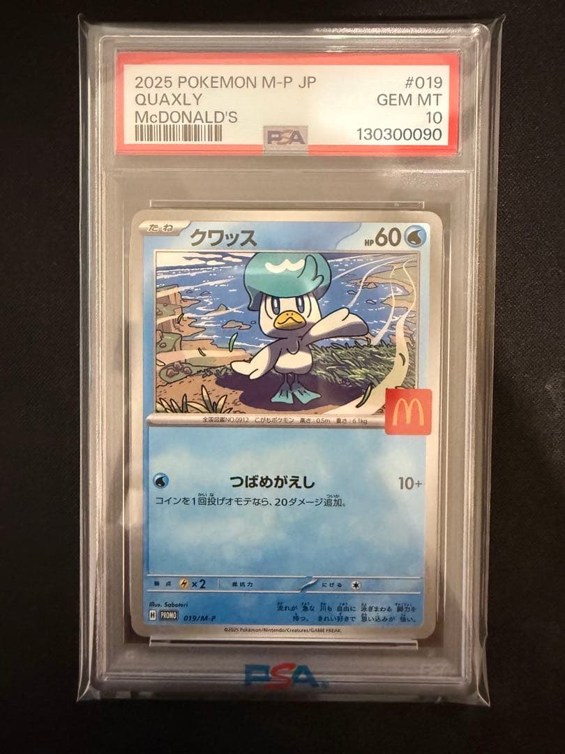 【PSA10 6連番】マクドナルドプロモ コンプリートセット