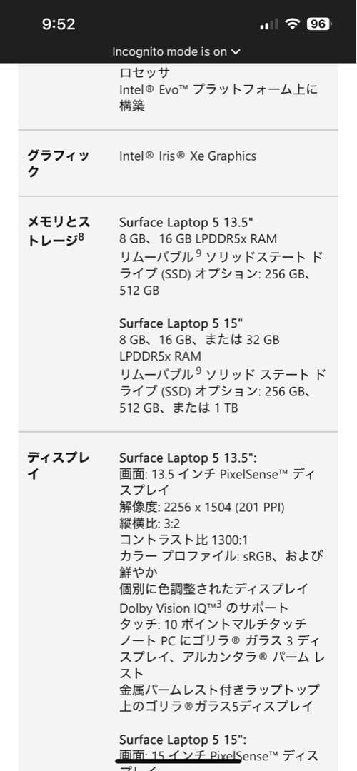 Windowsノート本体 Microsoft Surface Laptop 5 8GB 512GB