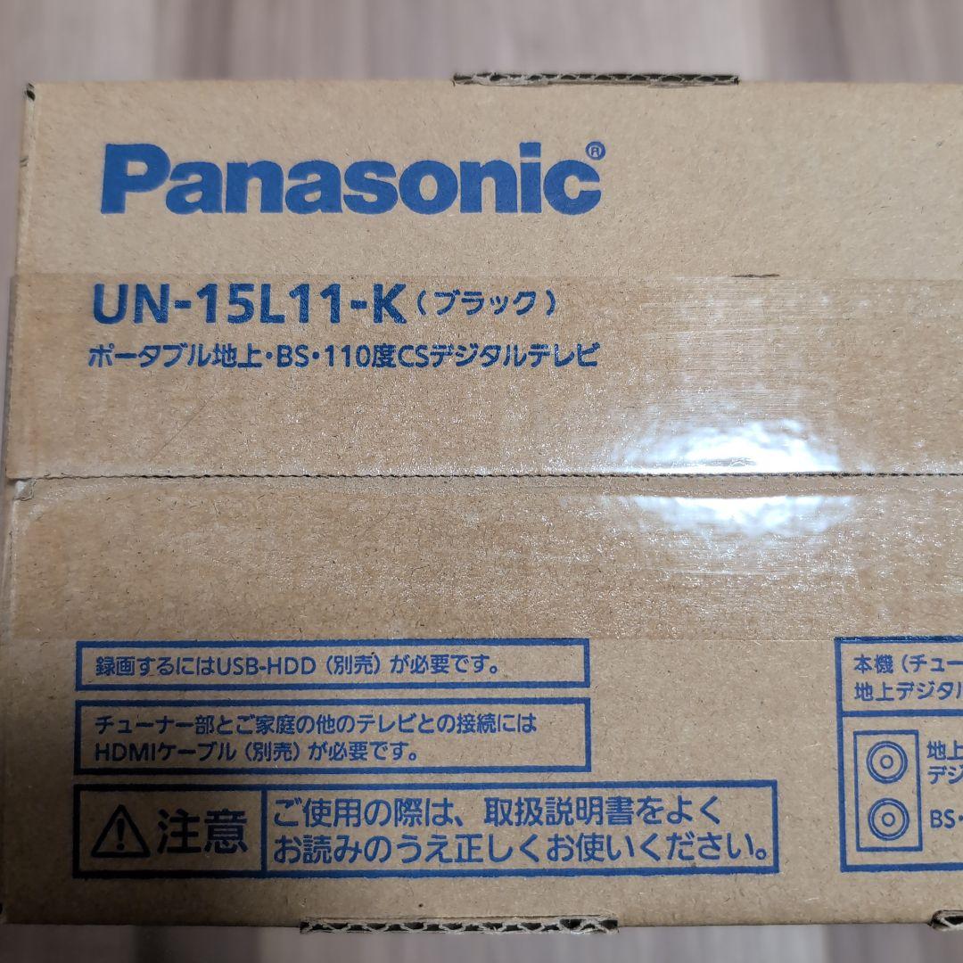 Panasonic UN-15L11-K ポータブルテレビ 15インチ