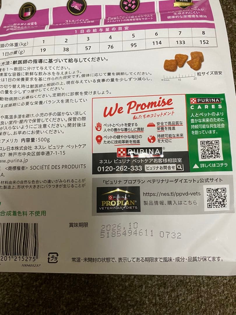 Shining Lance⭐︎°