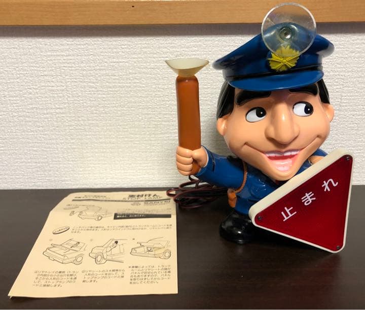 志村けんのストップランプ STOP LAMP　サンセイ