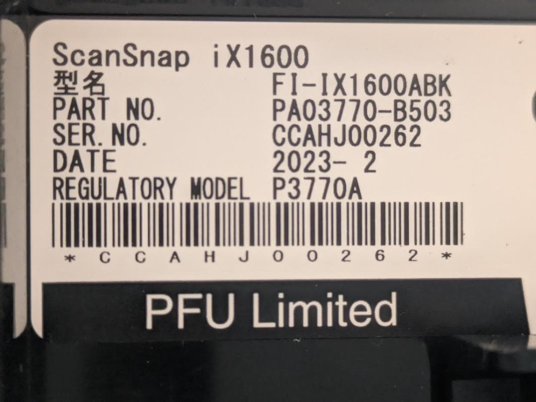 スキャナー ScanSnap iX1600