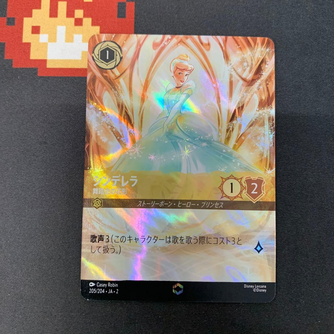 ロルカナ シンデレラ 舞踏会の花形 エンチャンテッド