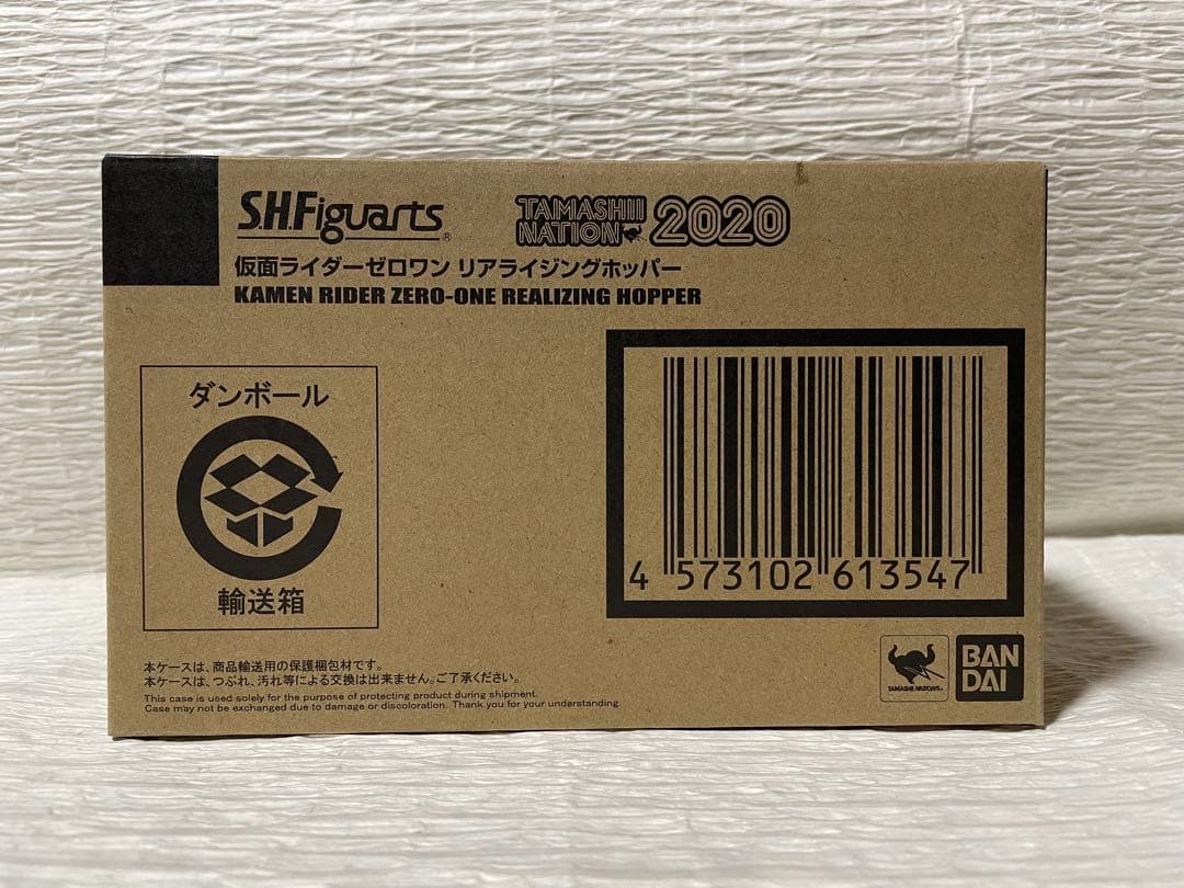 S.H.Figuarts　仮面ライダーゼロワン　リアライジングホッパー