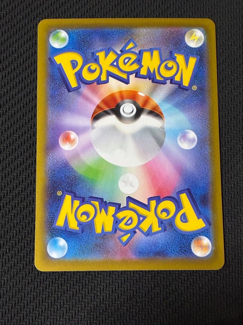 ポケカ　メガリザードンX ex sar