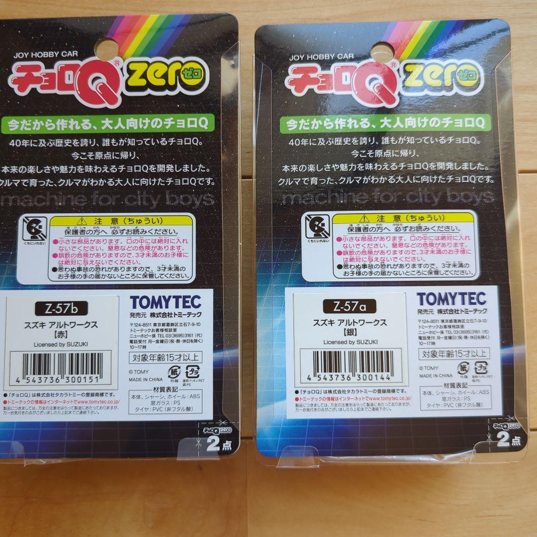 チョロQ zero　スズキ　アルトワークス　セット