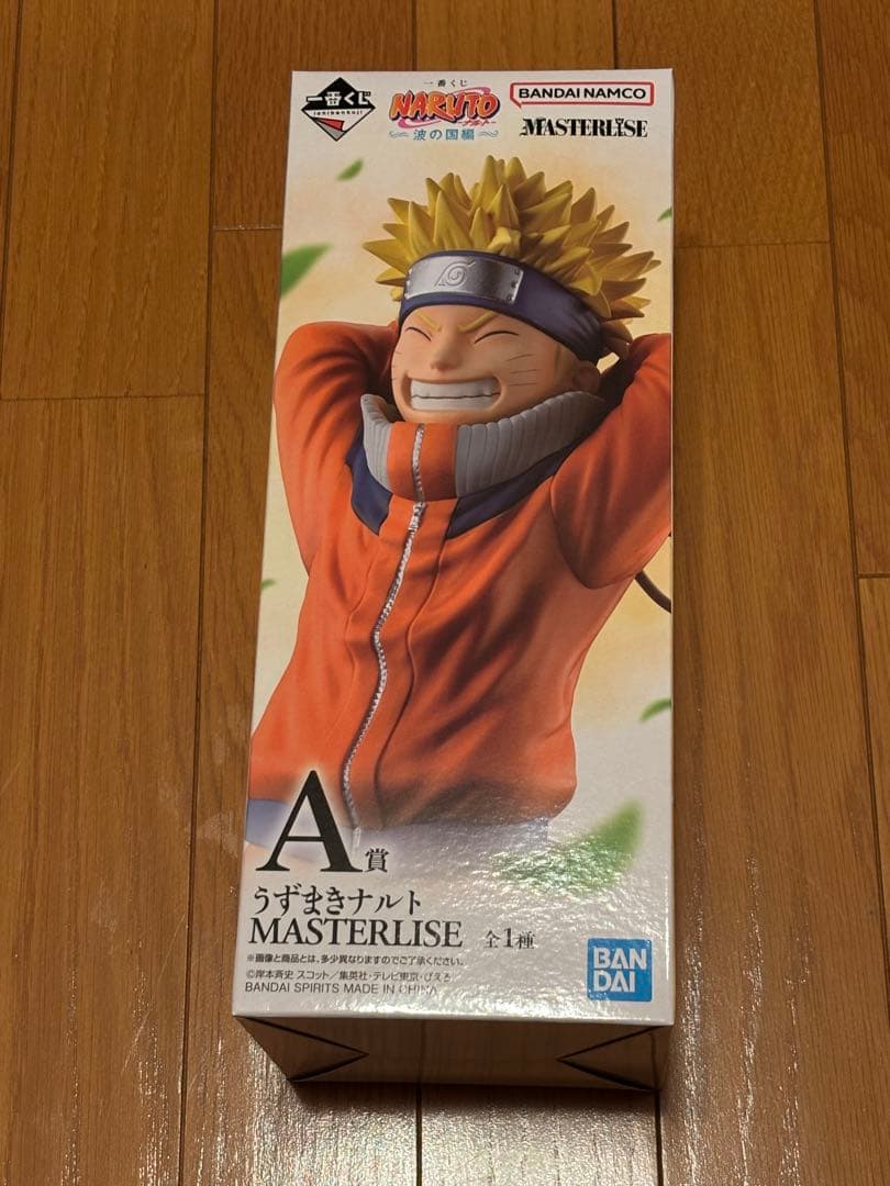 一番くじ　ナルト　波の国編　A賞　うずまきナルト