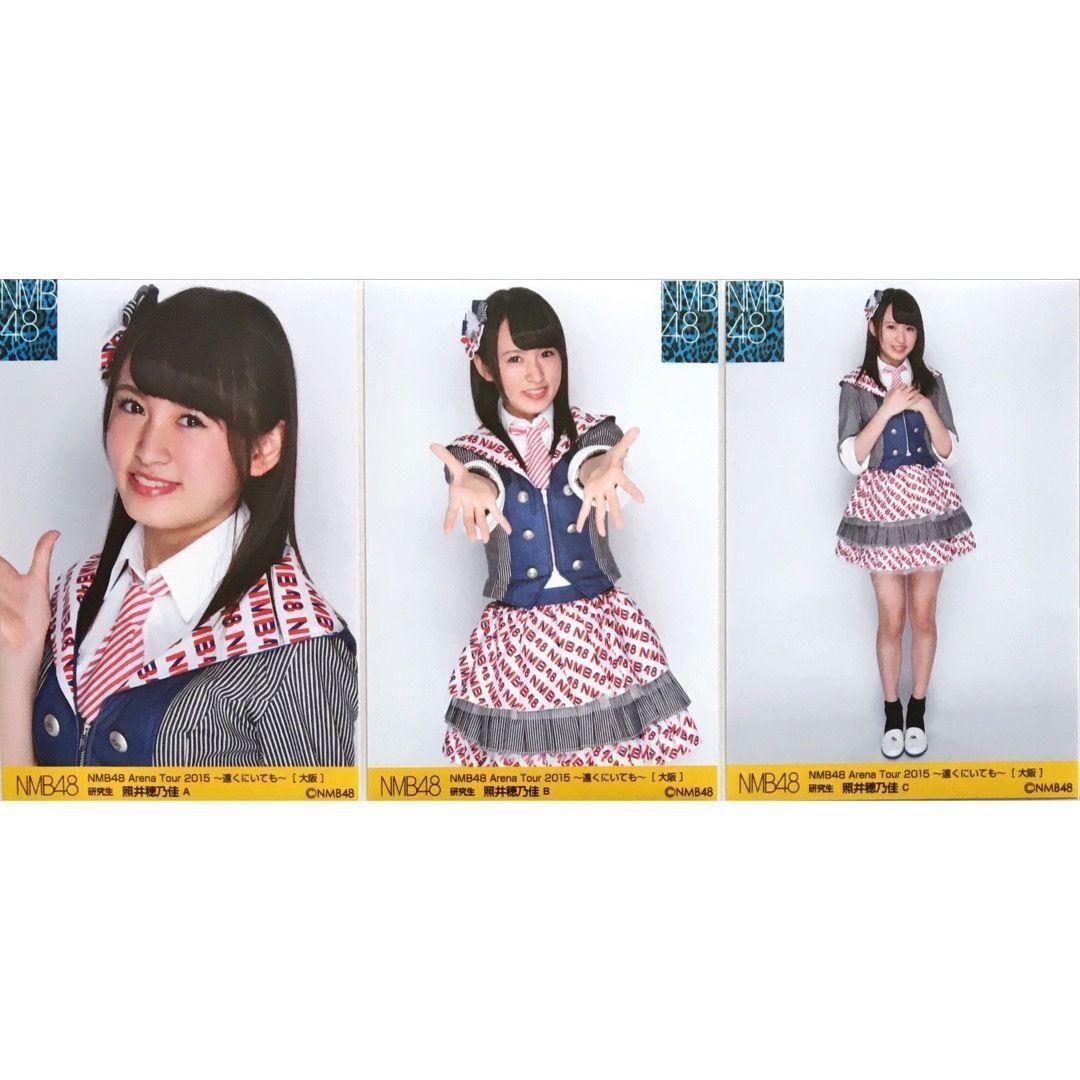 NMB48 照井穂乃佳 生写真 グッズセット