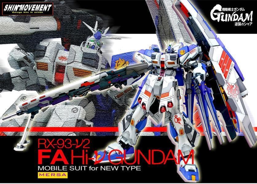 処分【フェス限定】　絶版　Hi-ν GUNDAM HWS　1/100 新品