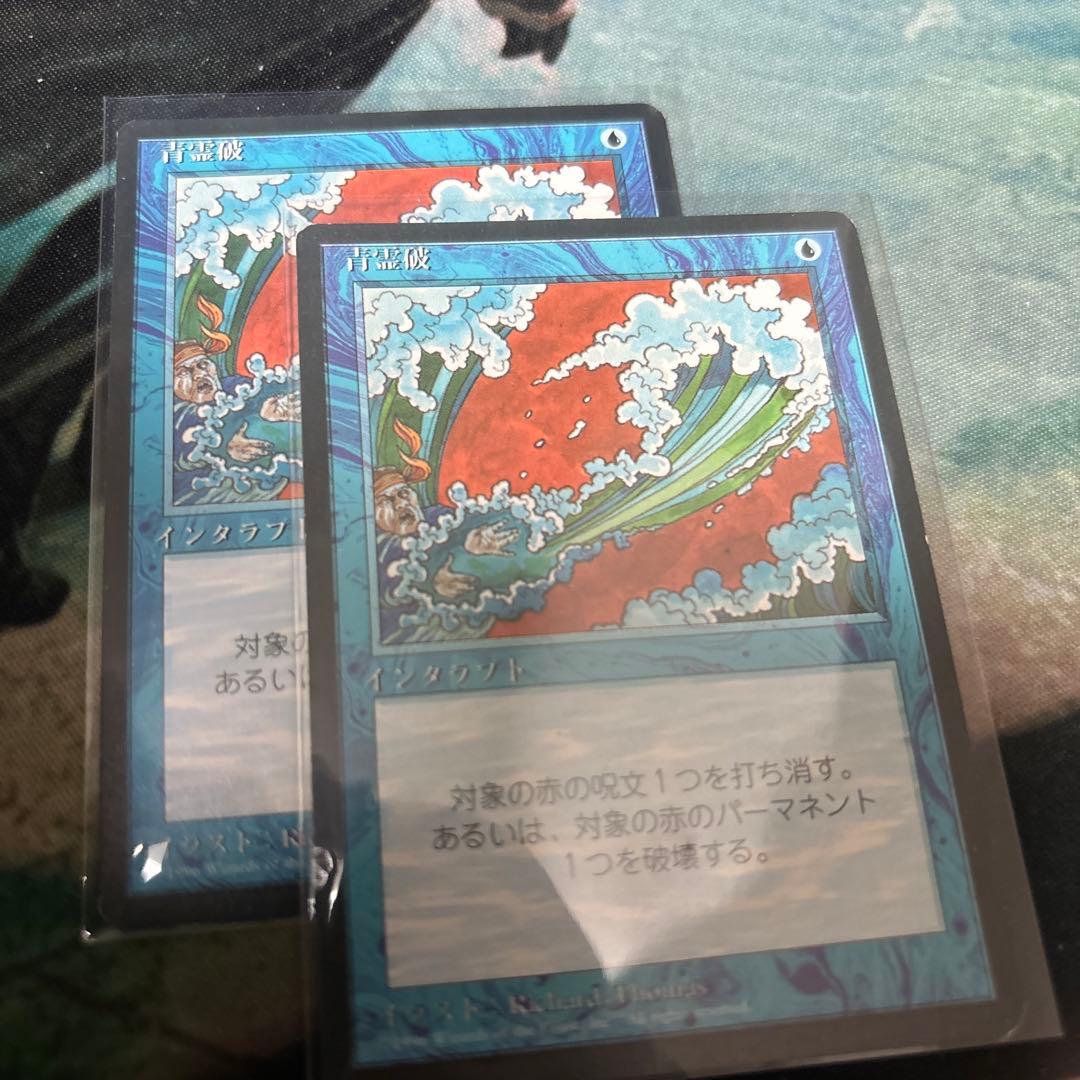 マジックザギャザリング　4版　黒枠　日　まとめ