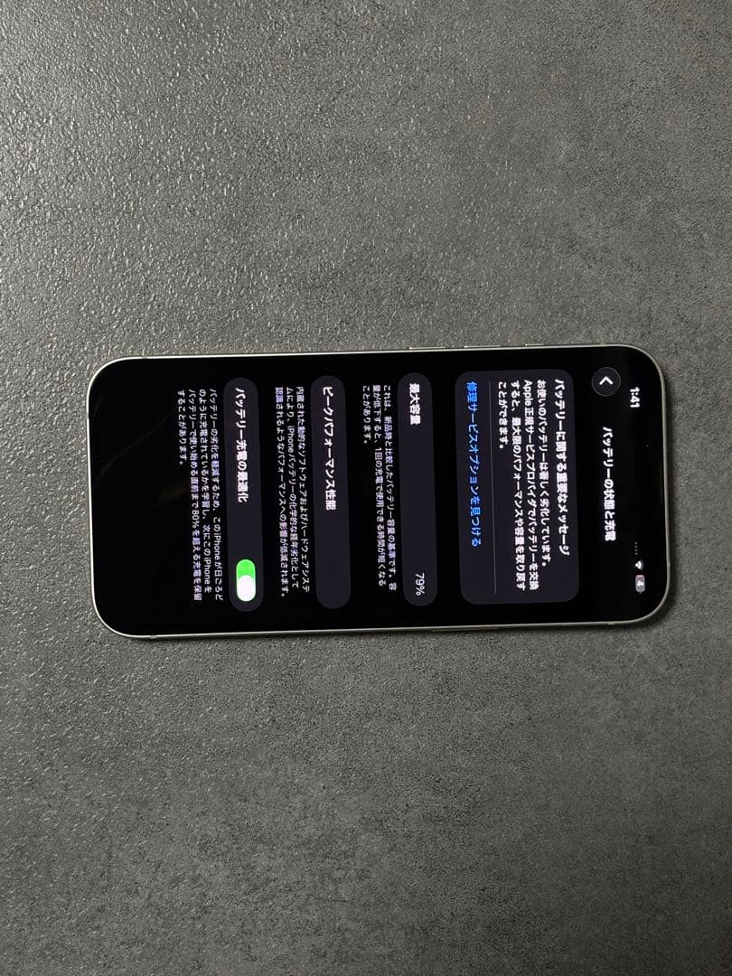 【美品】iPhone 13 128GB Starlight 本体 SIMフリー