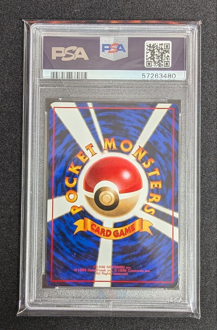 ラプラス 旧裏 拡張シート PSA10 ポケカ ポケモンカード