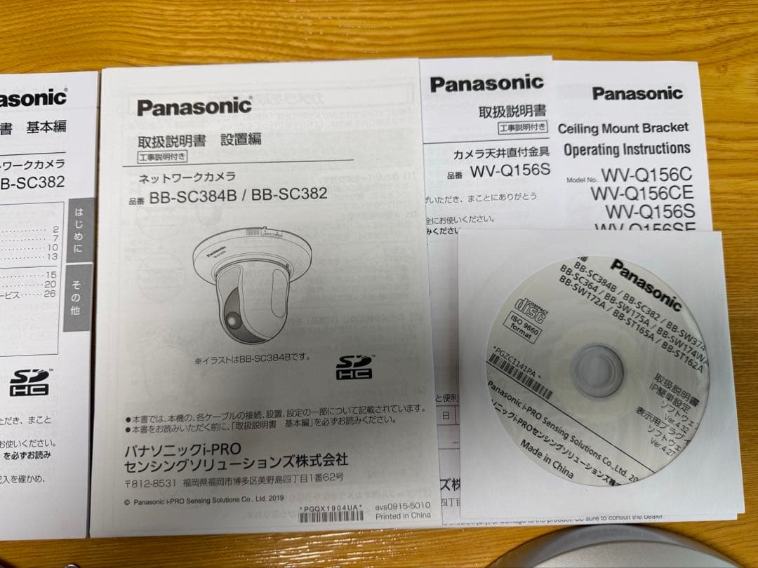 Panasonic BB-SC384B 防犯カメラ