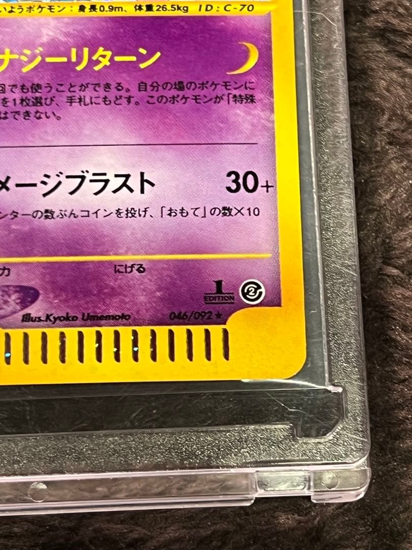 【美品〇】ポケカ　Pokéca ポケモンカード　エーフィ