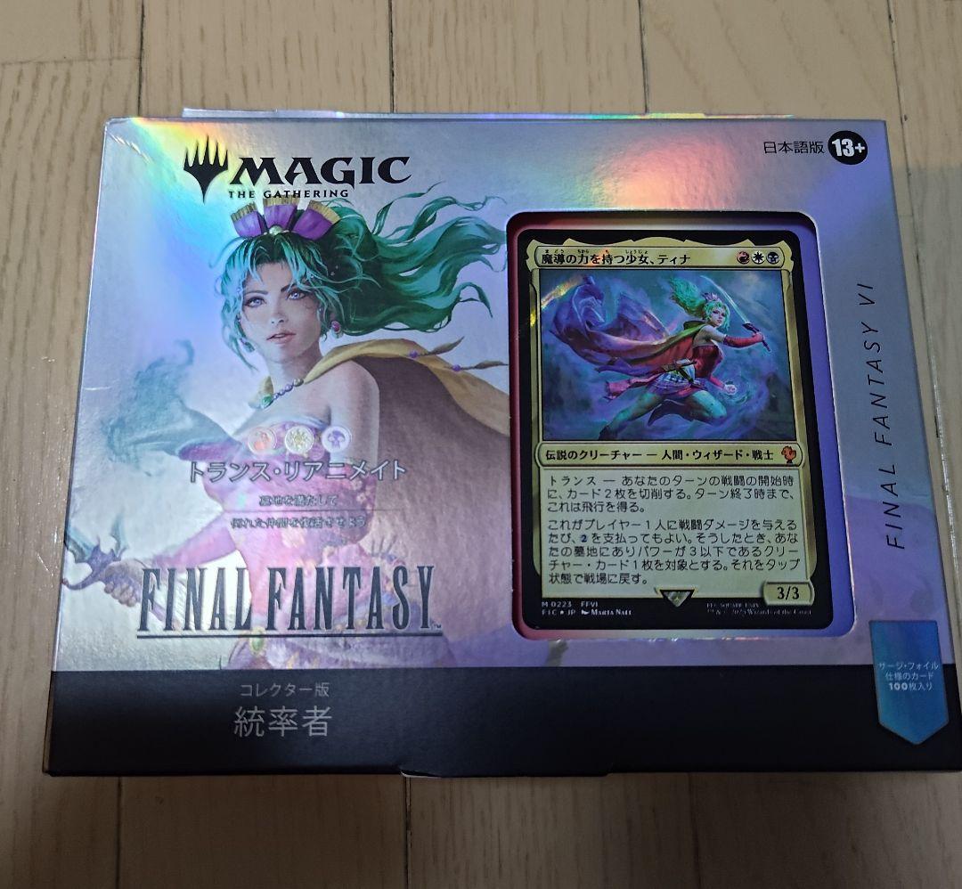 MTG 統率者 サイオンズ スペル トランス リアニメイト 2点セット
