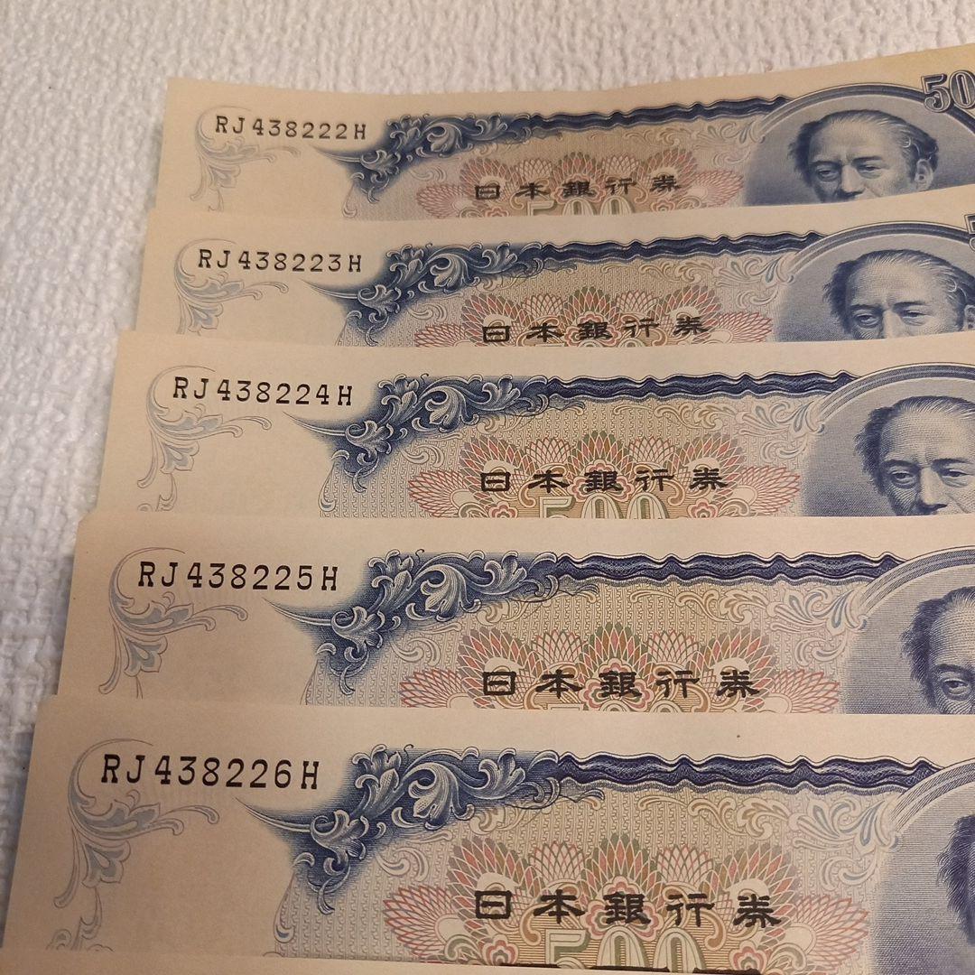 日本銀行 500円 旧貨幣 連番18枚。