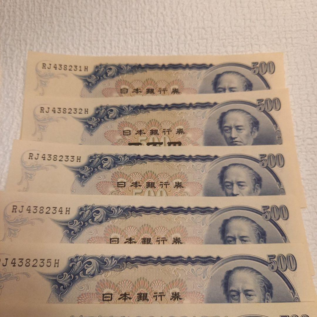 日本銀行 500円 旧貨幣 連番18枚。
