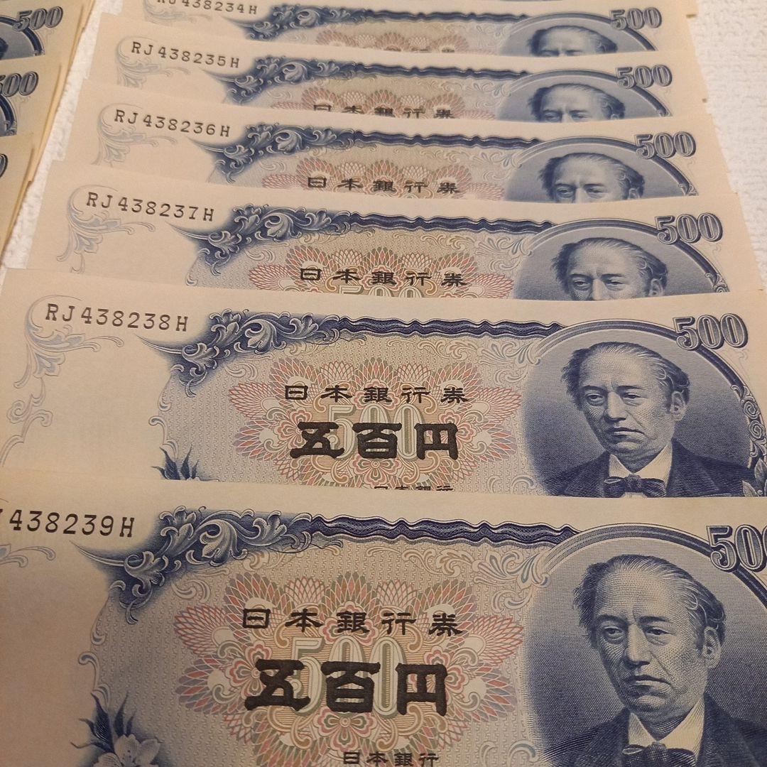 日本銀行 500円 旧貨幣 連番18枚。