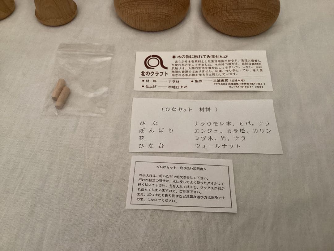 【土日限定お値下げ】【美品】三浦木地　雛人形　ひな人形／2段　7/10までの出品
