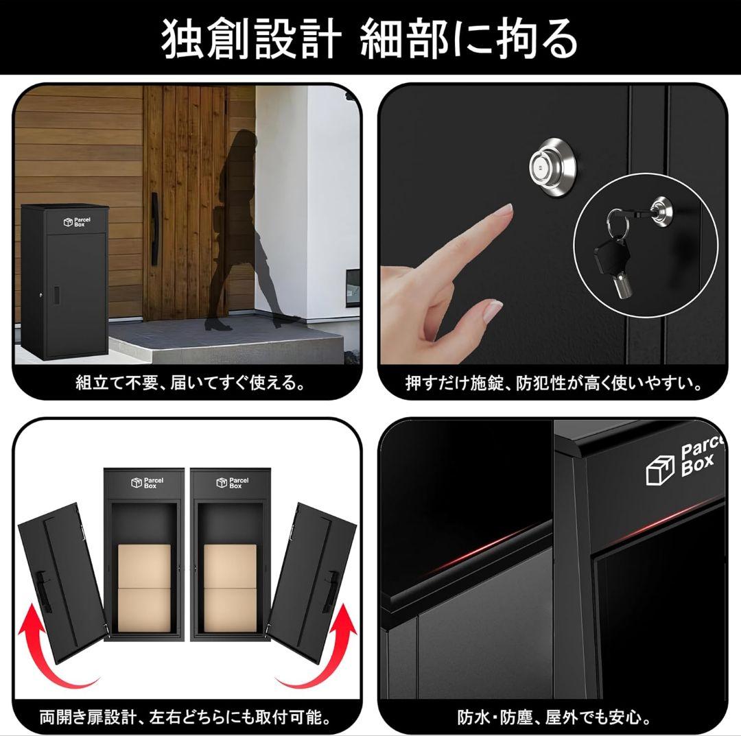 宅配ボックス 130L大容量 防水 複数投函可能 組立不要 両開き 未使用品