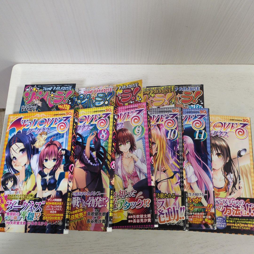 toloveる　全18巻+toloveる ダークネス　全18巻、関連本3冊セット