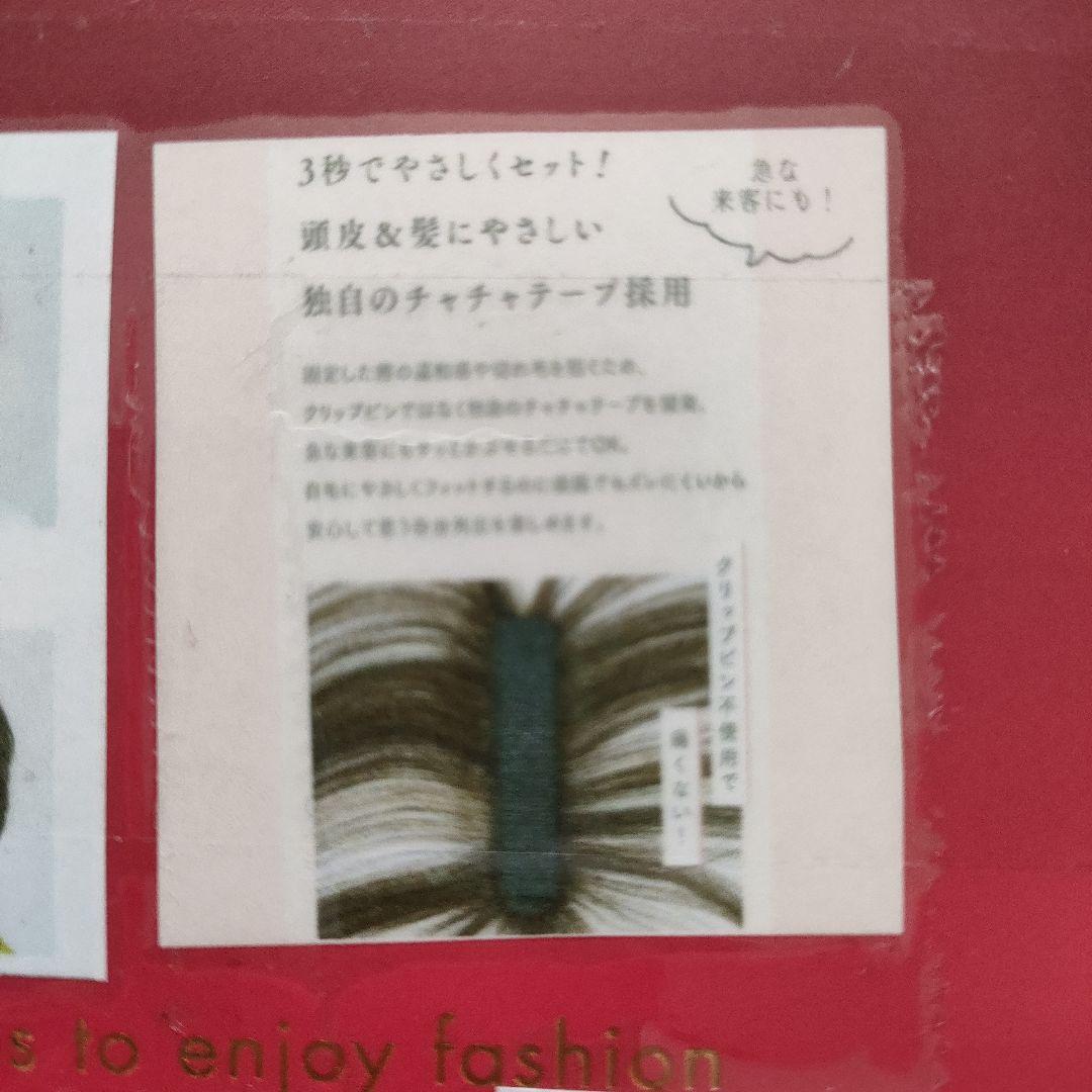 ペスカ　ヘアメイト　チャチャ　ショート　ダークブラウン