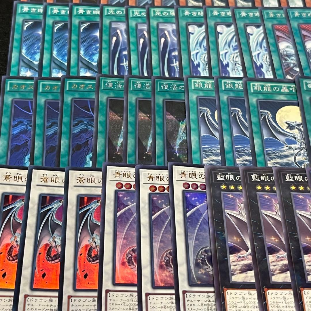 匿名配送　青眼デッキ　初期 初版 大量パーツセット