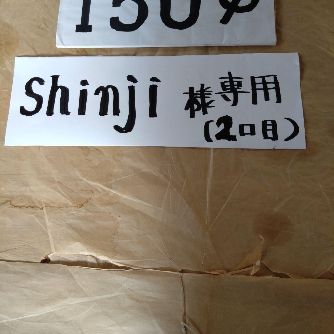 Shinji径150mm直筒煙突4本(2口目)