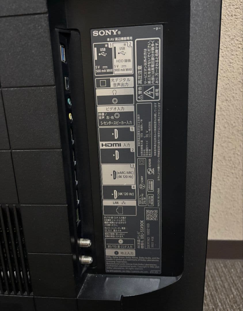 SONY BRAVIA 液晶テレビ XRJ-55X90K 55型 2022年製