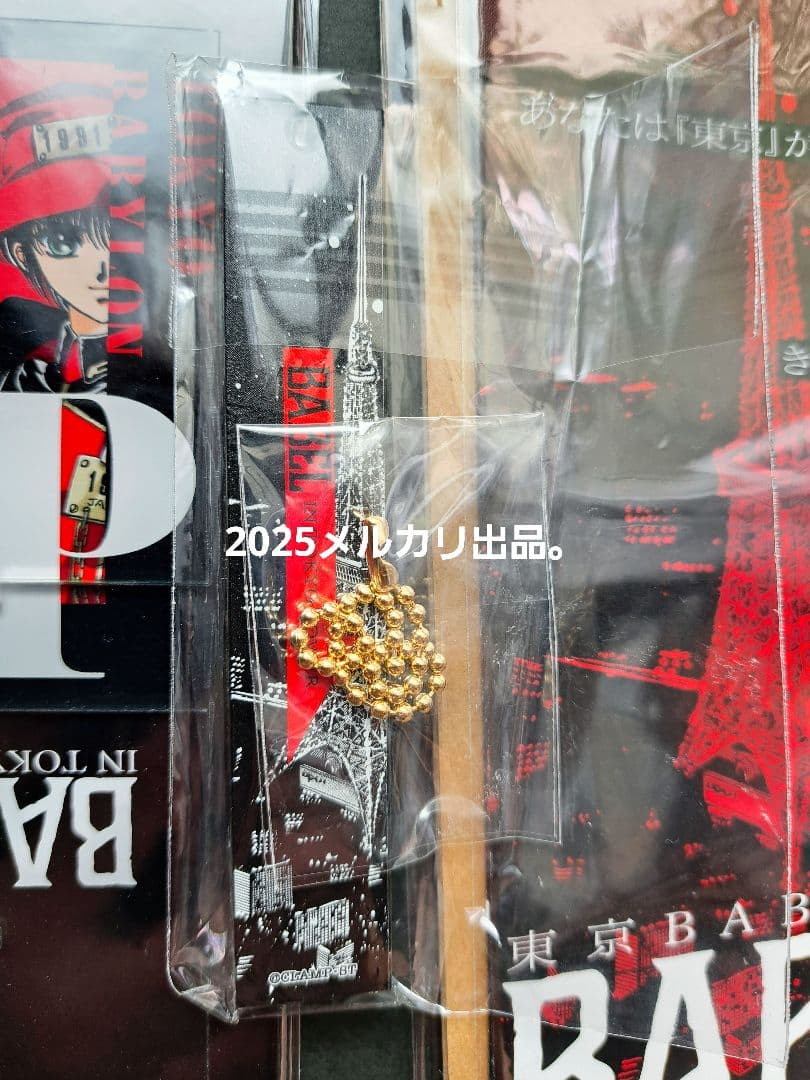◆BABEL◆CLAMP 東京BABYLON スタンプラリー 特典カードセット