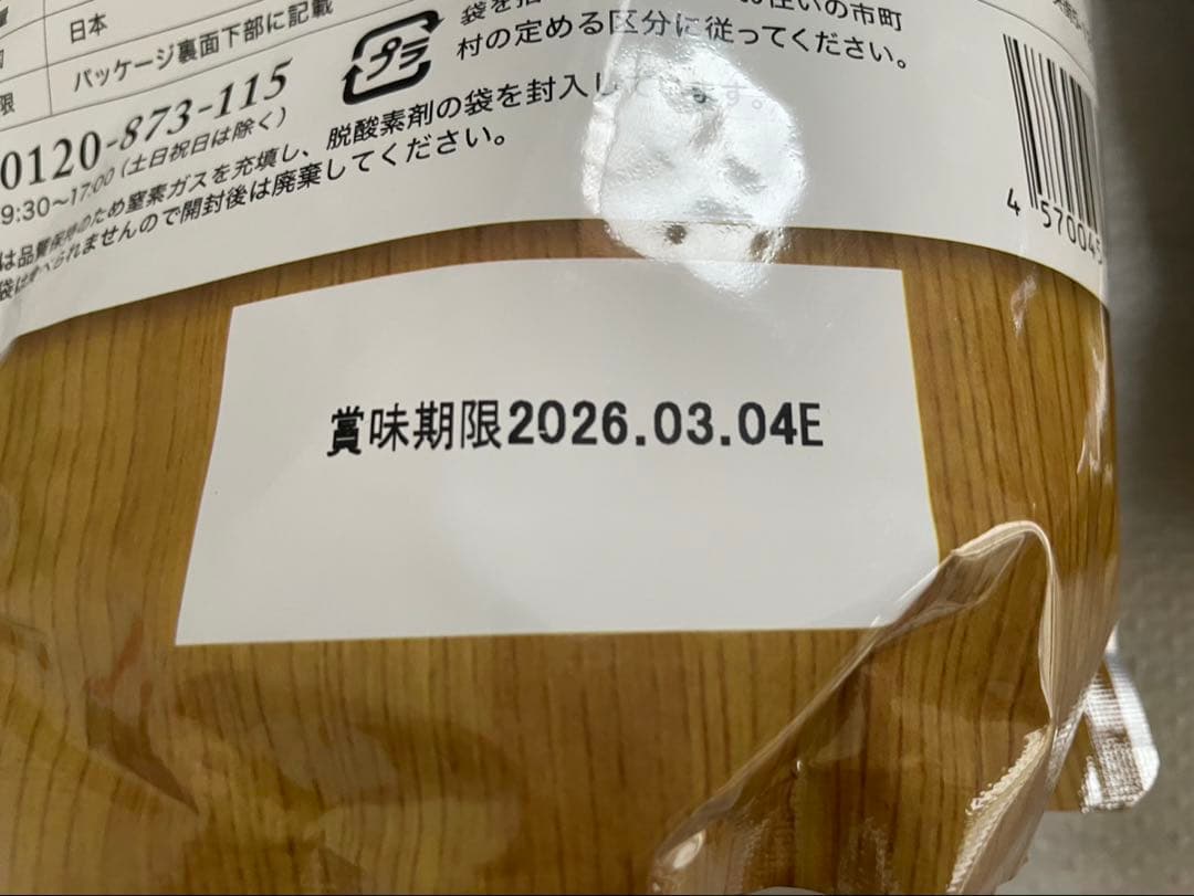 うまか プレミアムドッグフード 1.5kg✖️2袋