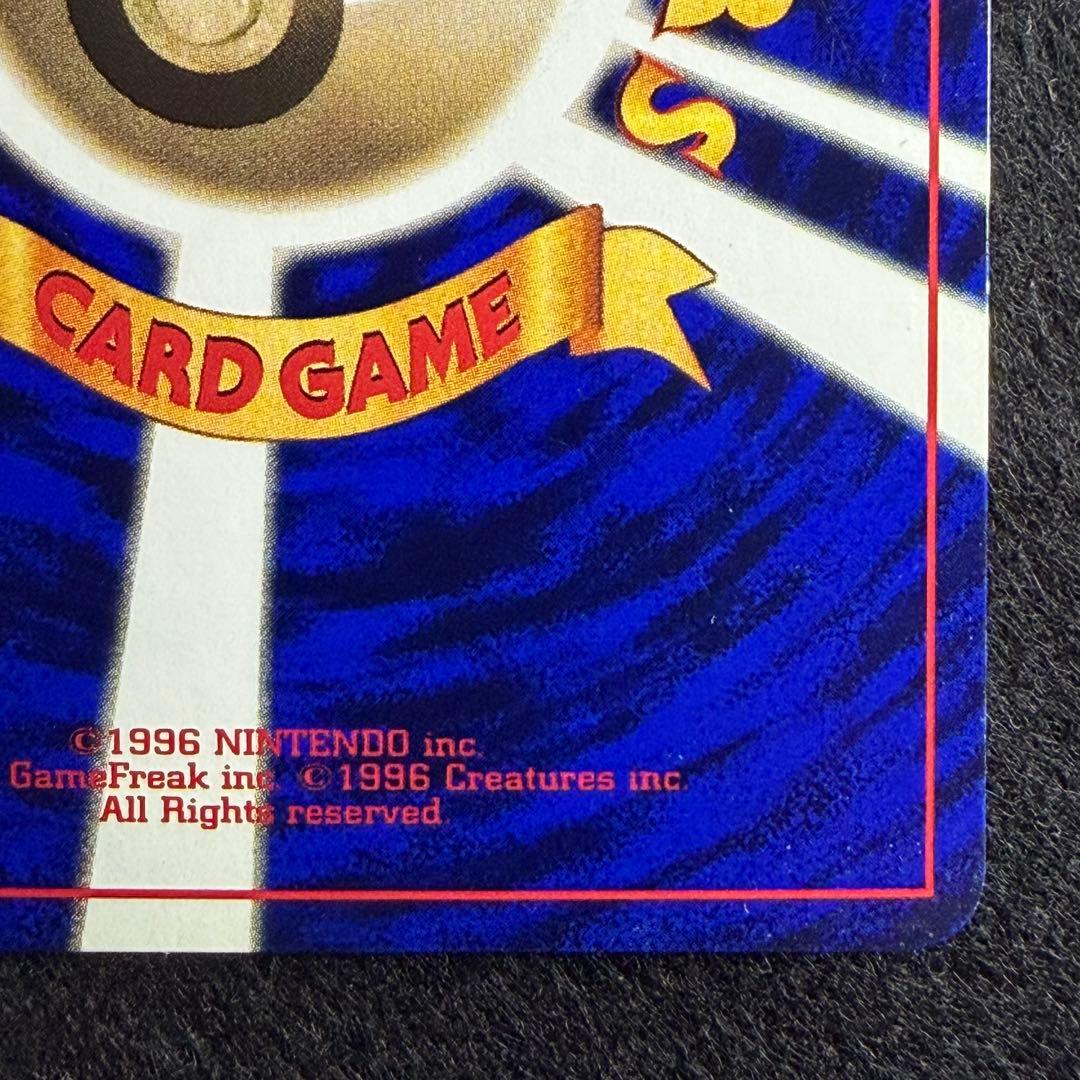 旧裏 カスミのヒトデマン コロコロコミック1998年3月号付録 プロモ