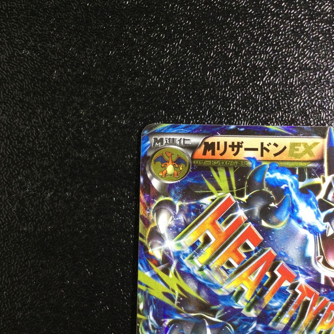 MリザードンEX 20th ポケットモンスターカードゲーム スターターパック …