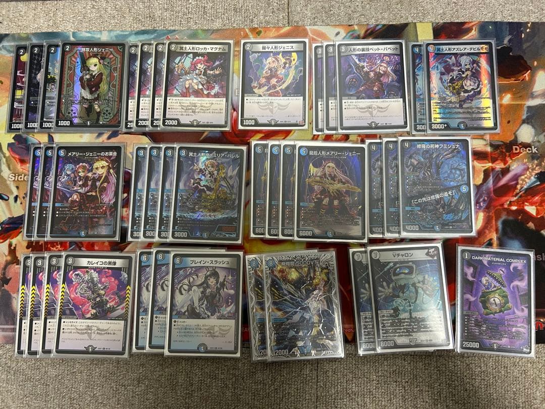 青黒デスパペット 構築済みデッキ