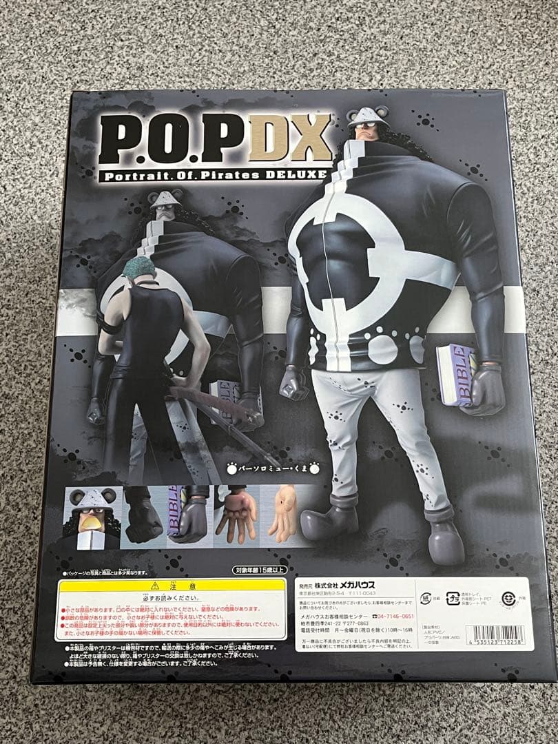 ワンピース POP DX フィギュア バーソロミュー・くま