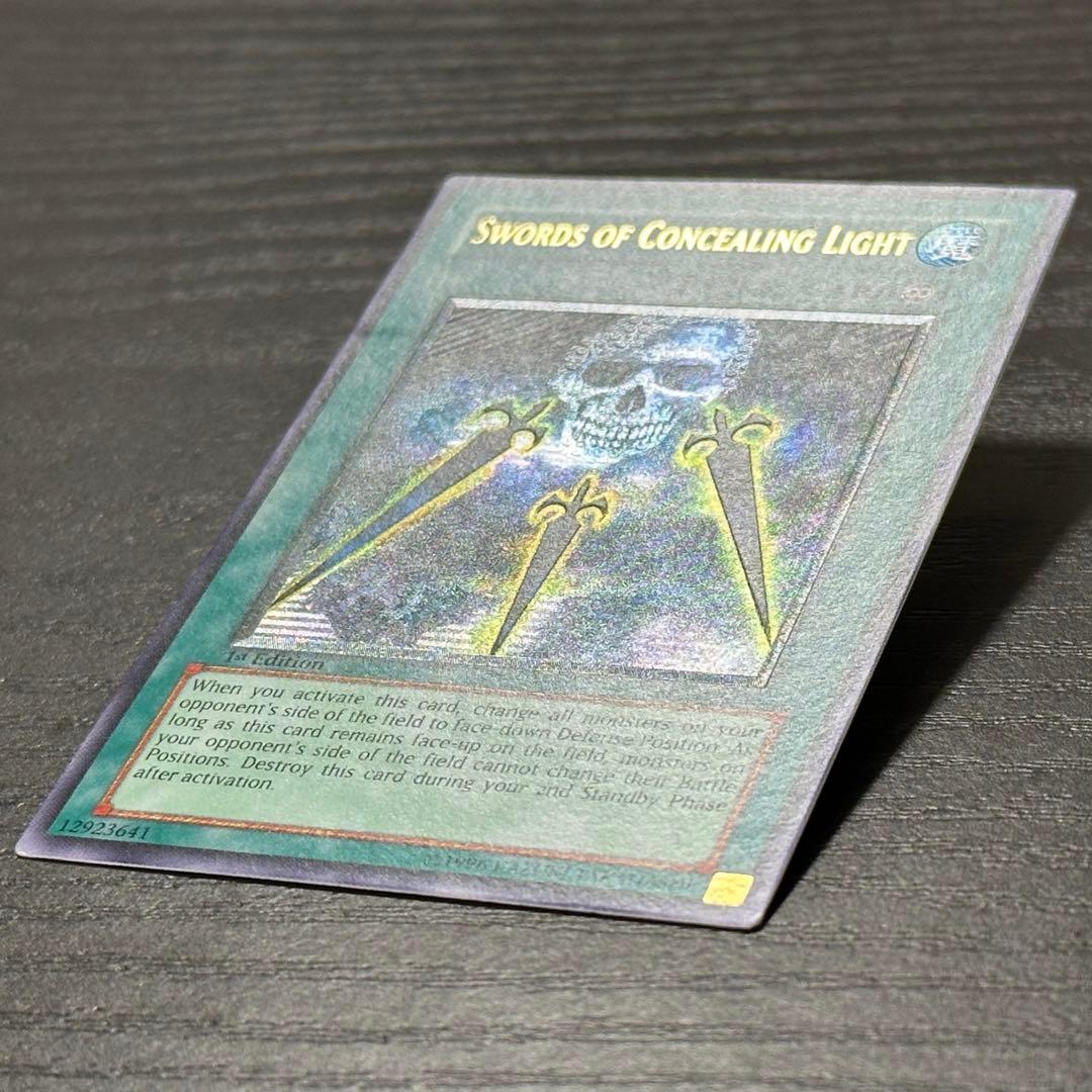 遊戯王 闇の護封剣 旧アジア レリーフ 1st