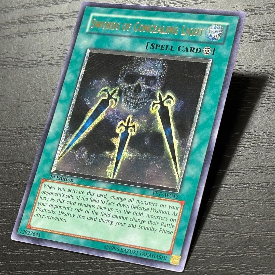 遊戯王 闇の護封剣 旧アジア レリーフ 1st