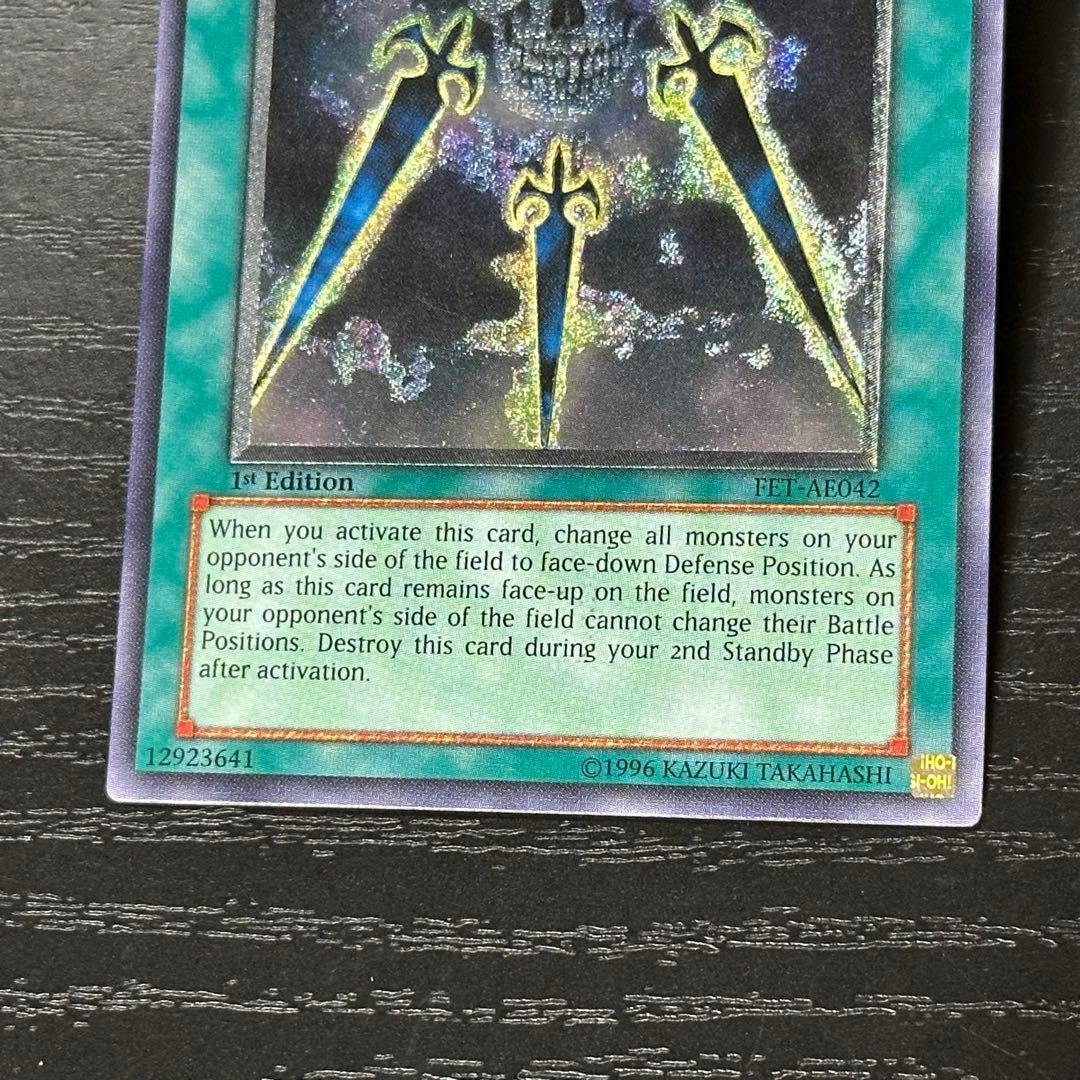 遊戯王 闇の護封剣 旧アジア レリーフ 1st