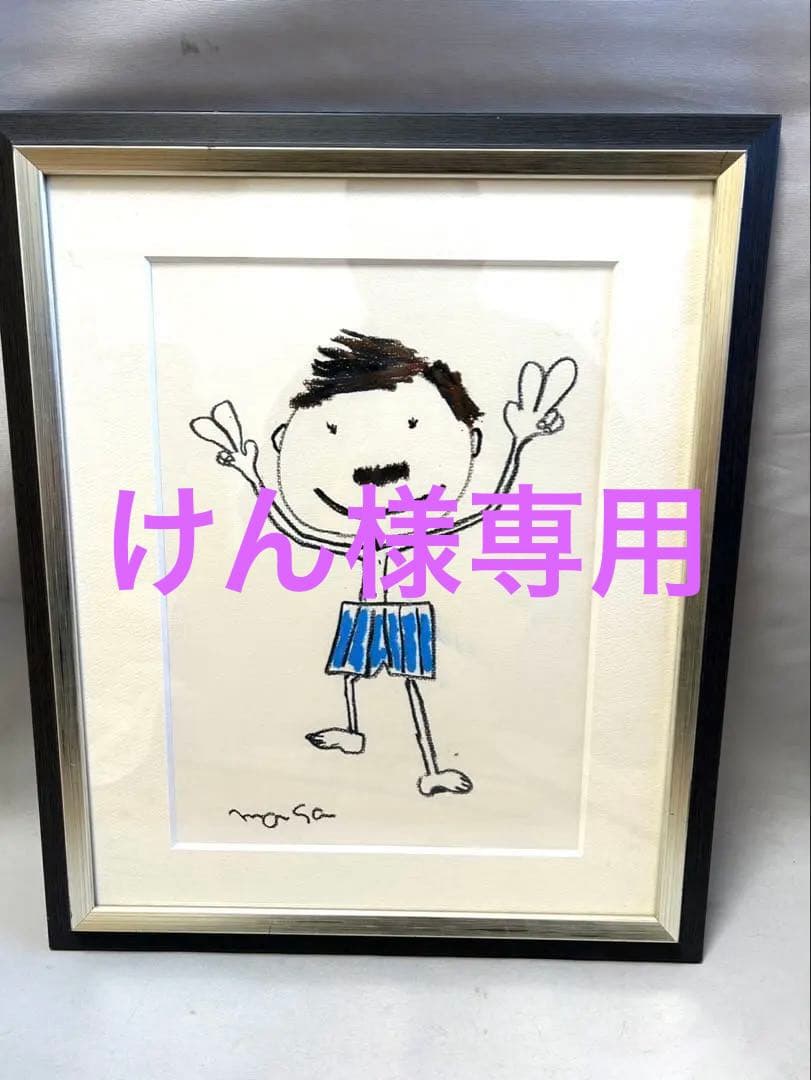 俳優　西村雅彦　肉筆画