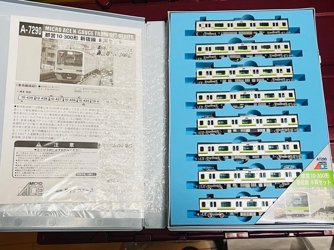 期間限定・値下げ不可⚠️ マイクロエース A7290 都営10-300形　8両