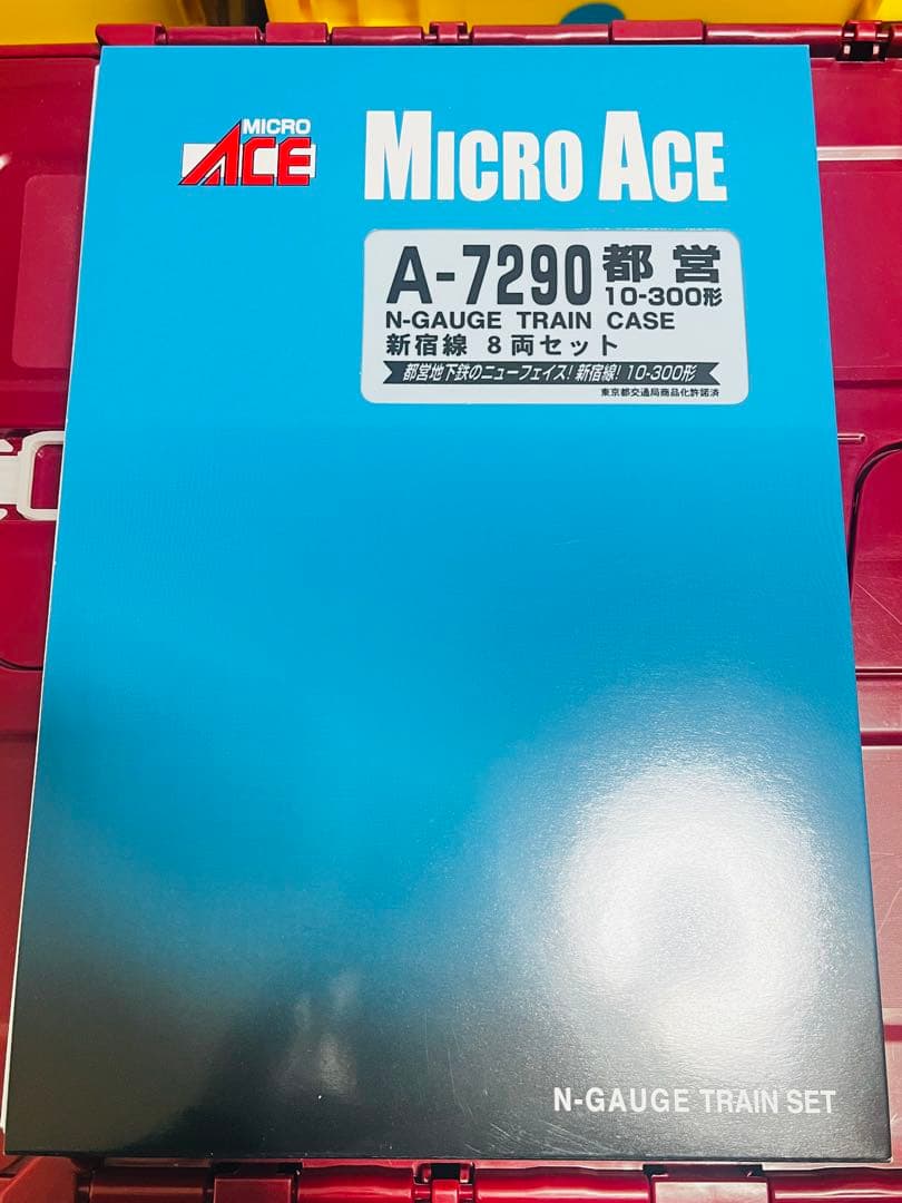 期間限定・値下げ不可⚠️ マイクロエース A7290 都営10-300形　8両
