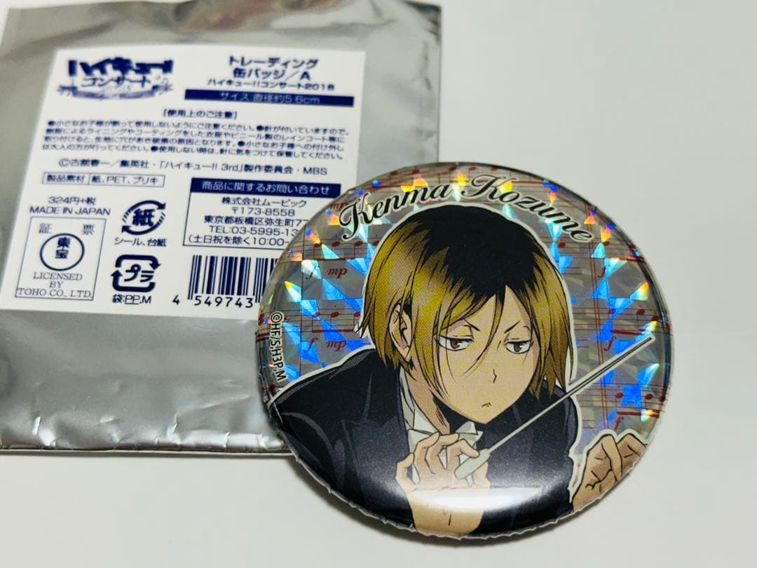 ハイキュー!! 孤爪研磨 コンサート 缶バッジ