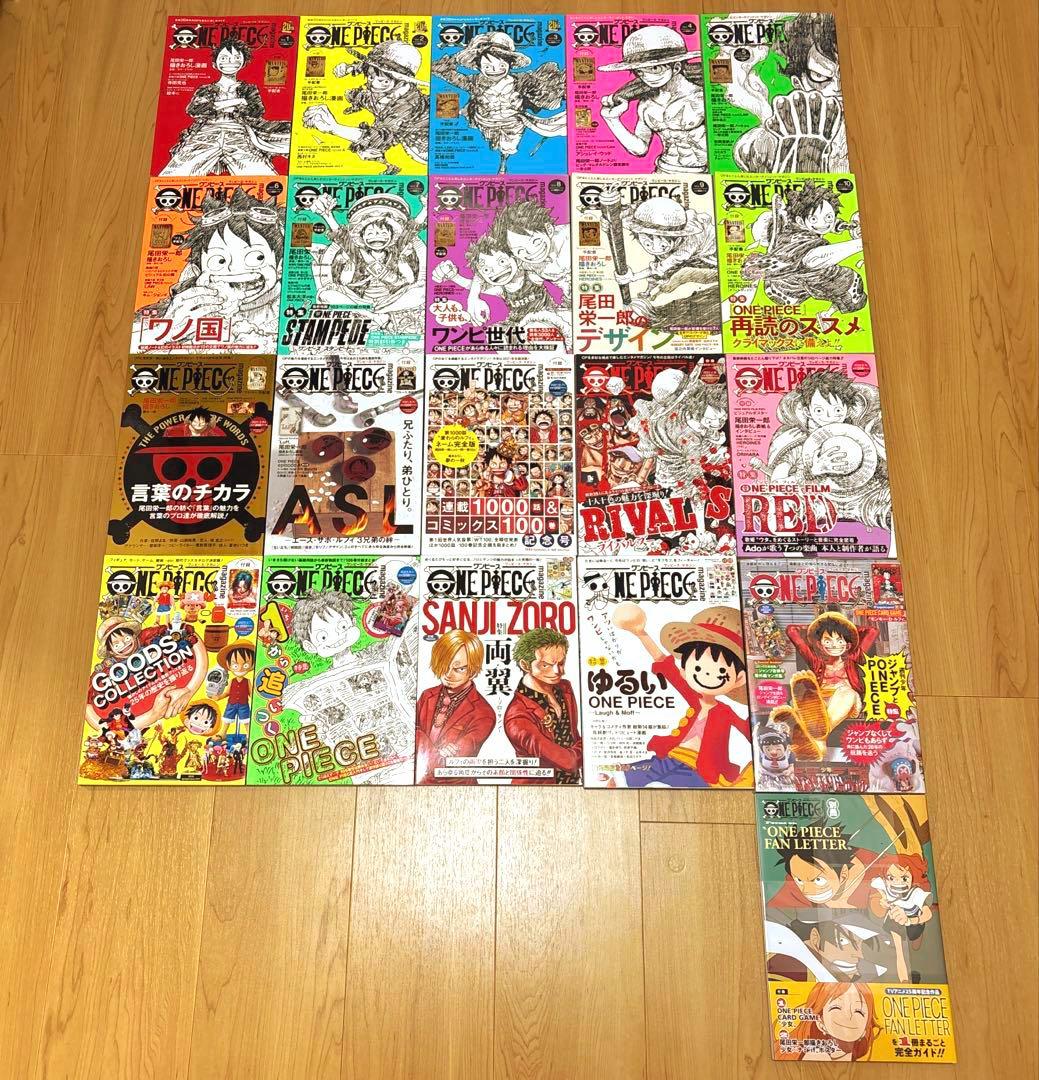 ワンピースマガジン　全21冊　フルコンプリートセット　全巻付録未開封