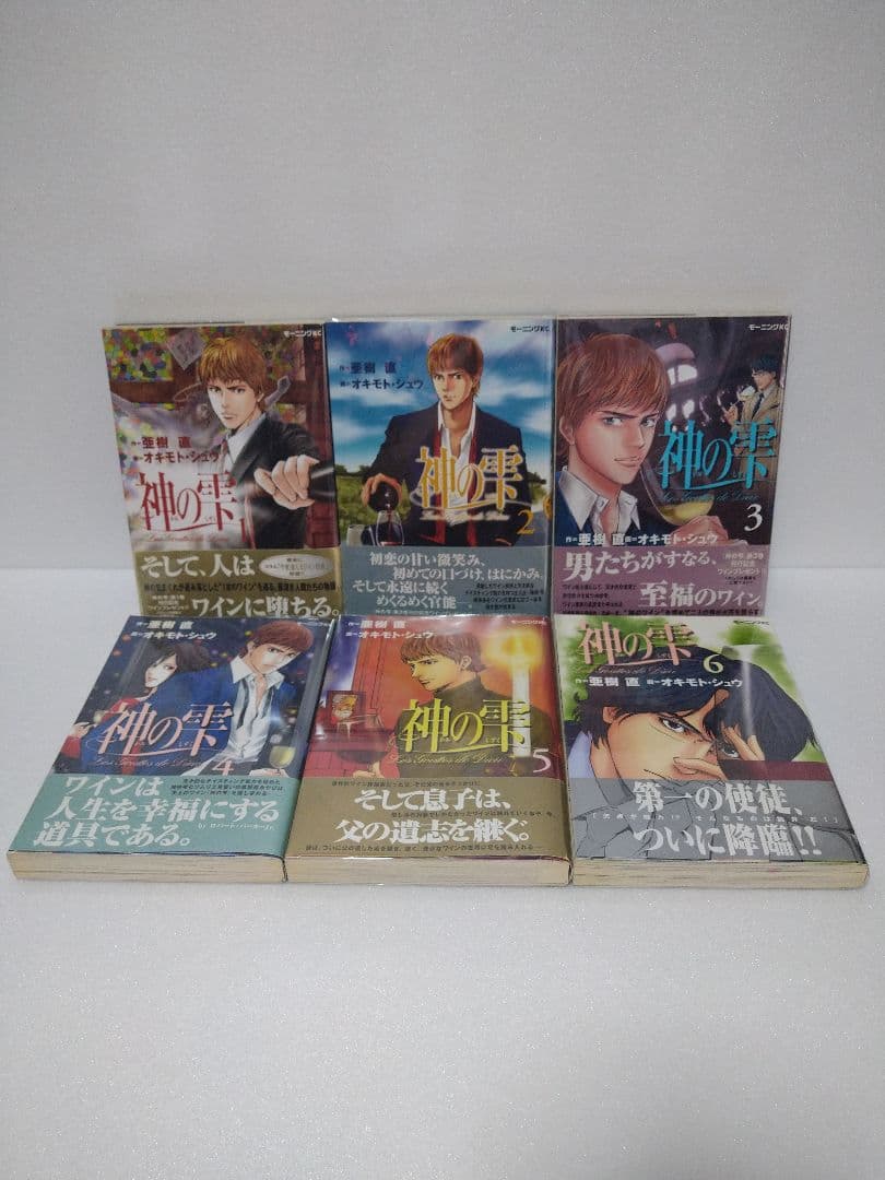 【正月限定価格】神の雫 1〜44巻