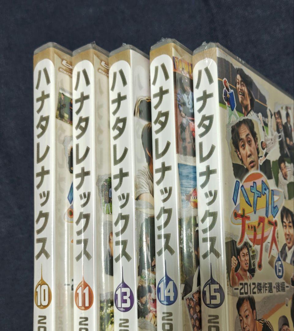 ハナタレナックス DVD　Blu-ray 15巻セット